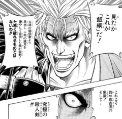 【るろうに剣心】雷十太天才なのは間違いないですよね