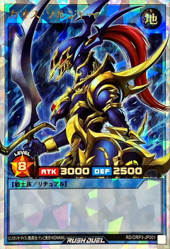【遊戯王ラッシュデュエル情報】物販購入特典を公開！