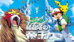 なんかミュウツーとエンテイだけ毛色違いすぎない？