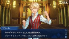 【FGO】ゴルドルフ・ムジークが時計塔にいた時期において問題児ベスト10に入っていた厄介者！Fakeコラボイベントでフラット・エスカルドスのやらかしが列挙される