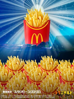 【朗報】マクドナルド、月3200円で「ポテトのサブスク」をする模様ｗｗｗｗｗｗｗｗ