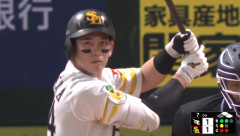 栗原陵矢、３打点目ｗｗｗｗｗｗ