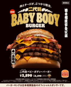 バーキンぼったくり価格でハンバーガーを出してしまう
