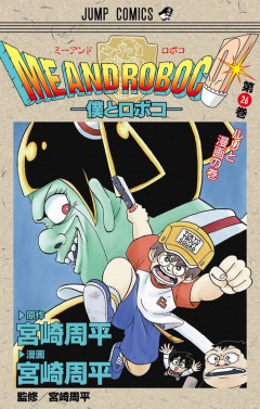 【画像】人気漫画の最新刊表紙、ヤバ過ぎる。お前ら元ネタ分かるか？