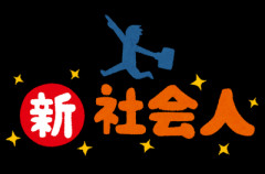 新入社員が選ぶ「理想の上司」　男性部門で初の首位に輝いたのは俳優「鈴木亮平」　女性部門では3位に「ちゃんみな」