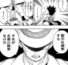 【鬼滅の刃】無惨、優しい