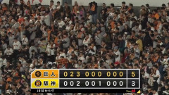 【勝ち】巨人ファン集合【田中高梨】