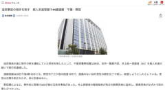 【千葉】追突事故の相手を突然刺した44歳男を逮捕
