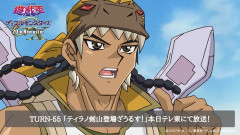 【遊戯王】GXリマスター TURN-55「ティラノ剣山登場ざうるす！」本日深夜1時23分〜テレ東にて放送！