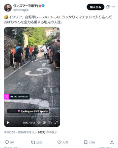 【衝撃映像】ママチャリおばちゃん、うっかりロードレースのコースに入り込んでしまい観客に応援されるｗｗｗｗ