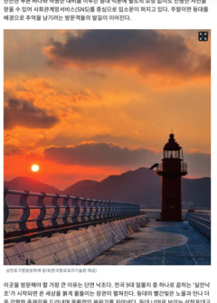 韓国メディア「赤い灯台と夕陽が観光スポットとして有名になりつつある！」……え、その「映え」だけで観光地として勝負するつもりなの？