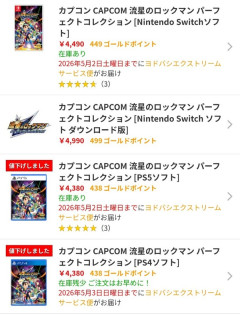 マルチ発売のゲーム、何故かPS5版だけ値下げされてしまう