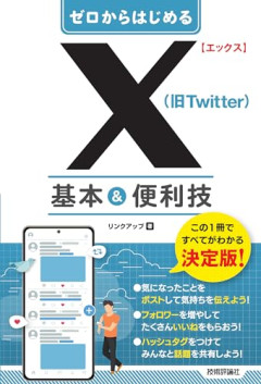 【悲報】Xリプ欄に出没するテレビ局スタッフ「動画使っていい？」チー牛「金払え」「消えろ」←これｗｗｗｗ