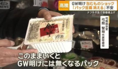 ナフサ不足
