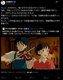 【悲報】金曜ロードショー公式、ガチでやらかす。ご本人直々に訂正されるｗｗｗｗ