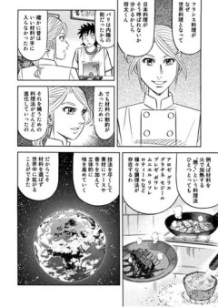 【悲報】中尾ミエさん「フランス料理なんて素材が良くないからソースが発達したのよ」