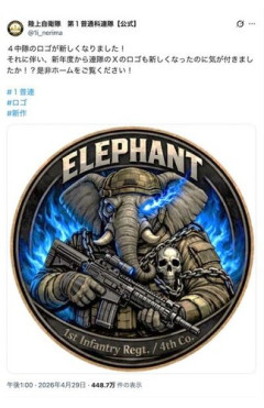 【悲報】自衛隊さん、AIで作った馬鹿みたいな絵を公式ロゴにしてしまう