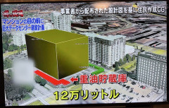 【悲報】日野市民さん、データセンター建設にブチギレ反対