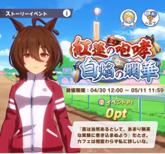【ウマ娘】カフェの声真似をするタキオンがめっちゃ似てて草ｗｗｗ（動画）