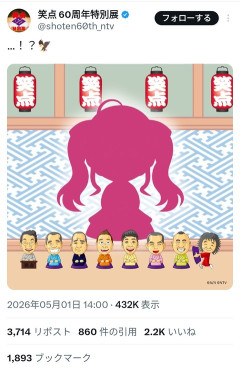 【画像】日本テレビ笑点、ブイチューバーコラボwwwwwwwwwwwwwwwwwwwwwwwwww
