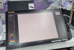 【朗報】ヨドバシカメラ梅田、ペンタブ展示を再開した途端に国民の声が書き込まれる