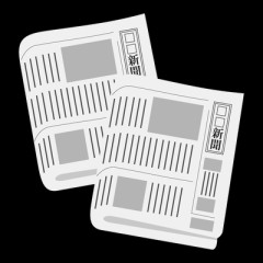 新聞ってまだ購読してますか？