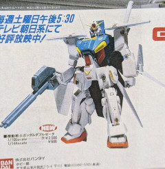 【ガンダムZZ】番組開始直前までデザインがまとまってなかったんだな