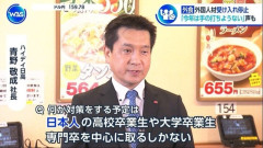 手取り8万円で休日なし、日本人との賃金格差、学費天引き…新聞配達で搾取されるベトナム人留学生　それでも日本で働きたい [5/1]