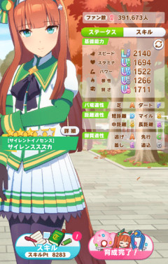 【ウマ娘】タップ1枚実装されるだけで逃げの仕上がりってこんなに変わるんだ…サポカパワーって凄いね。