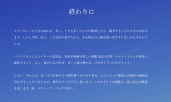 【朗報】バルミューダさんの新作時計、予約待ち1カ月以上の大人気ｗｗｗｗｗｗｗｗｗｗ