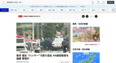 【警視庁】暴走族をボコボコにして逃走した福生のハンマーおじさん（44歳）、千葉県習志野市で逮捕