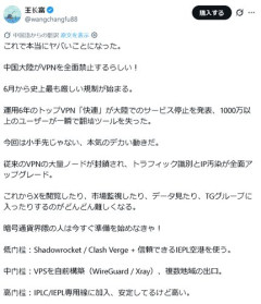 【悲報】中国人さん「助けて！VPN規制でどんどんネットが使えなくなってるの！」ｗｗｗｗｗｗｗｗｗｗ