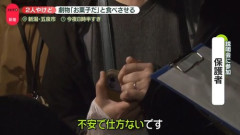 【悲報】第三者委員会さん、水酸化ナトリウムを食わせた件を「いじめ」と認定してしまう