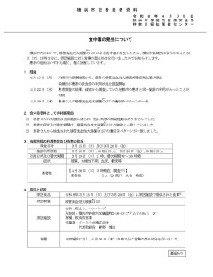 【悲報】レアハンバーグ、また食中毒を出す