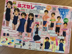 【画像】今時のスクール水着の広告、いろいろ配慮しすぎてマニアックになってしまう
