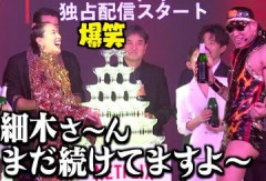 【Netflix】楽しんご　戸田恵梨香演じる細木数子さんに違和感「細すぎる」「説得力が伝わってこない」「描かれ方には少し無理がある」