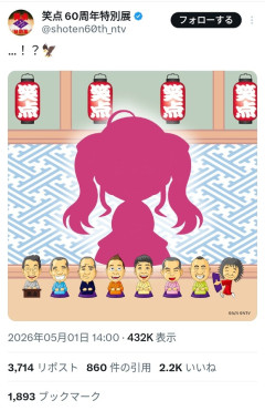 【画像】日本テレビ笑点、ブイチューバーコラボwwwwwwwwwwwwwwwwwwwwwwwwww
