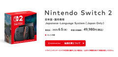 Switch2って値上げすると思う？