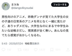 【悲報】妻「あんなもん見てたら頭おかしくなるわ…」 旦那が観ていたアニメにドン引きｗｗｗｗ