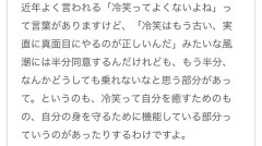 【画像】米津玄師「近年の冷笑を馬鹿にする流れが苦手。冷笑は人生に余裕ない人にとって最後の癒やしなのに」