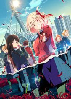 「リコリス・リコイル」←この作品に対する正直な感想