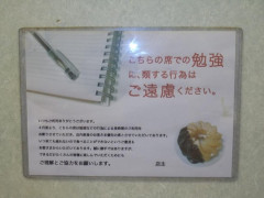 【悲報】学生「GWは勉強にコミットするぞ！」→カフェ「勉強禁止！」図書館「勉強禁止！」