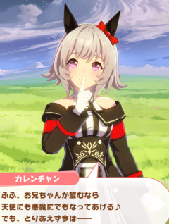 【ウマ娘】カレンチャンってマジンガーZだったのか…。←「確かに似てて草ｗ」