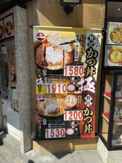 【画像】富士そばの価格wwwwwww