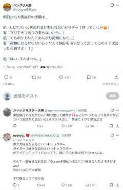 【悲報】既婚オタクのノリ、ガチでキツすぎるｗｗｗｗ