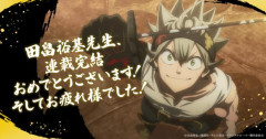 【画像】本日11年連載した『ブラッククローバー』がついに完結したのに全く話題にならない