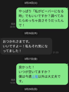 紹介された女の子（33）とのLINE、順調すぎるｗｗ（※画像あり）