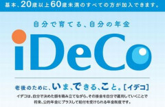 【悲報】確定拠出年金『iDeCo』、手数料が1回105円→月120円に値上げへ…　→　投資有識者「つまり◯◯◯◯。こういうことです」