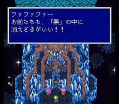 ＮＥＯエクスデス「そして私も消えよう永遠に！」←いやなんでだよ