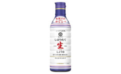 醤油といえばこの形になったね